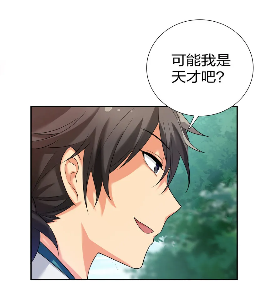 19 什么！都可以做 第7页
