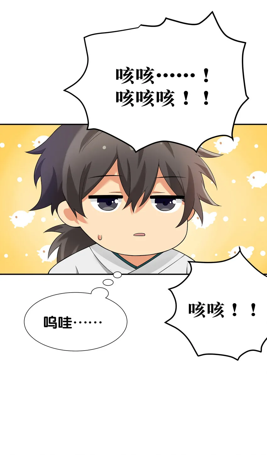 19 什么！都可以做 第10页