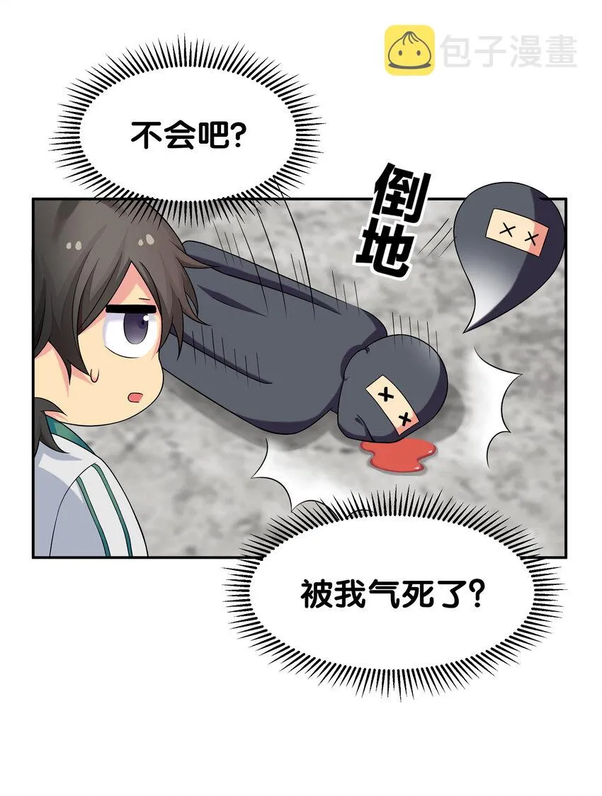 19 什么！都可以做 第11页