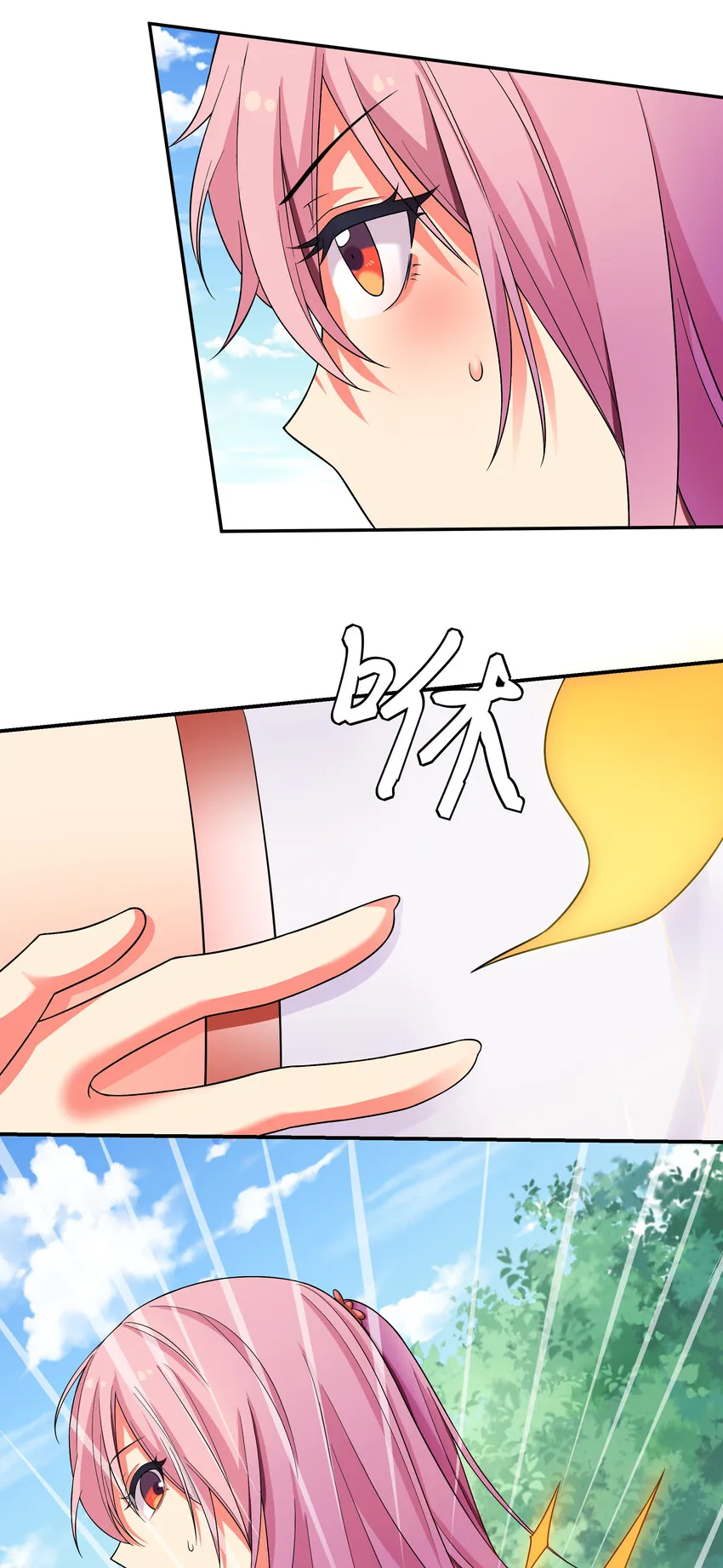 19 什么！都可以做 第14页