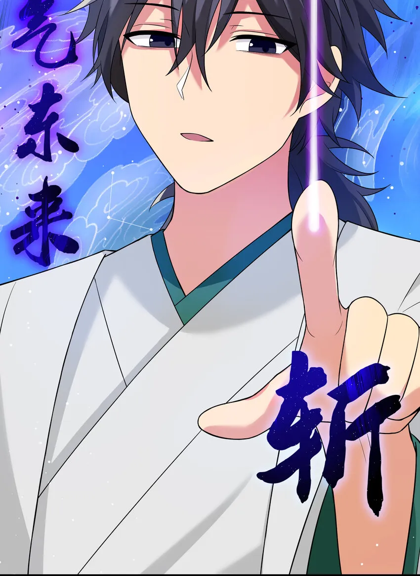 19 什么！都可以做 第19页