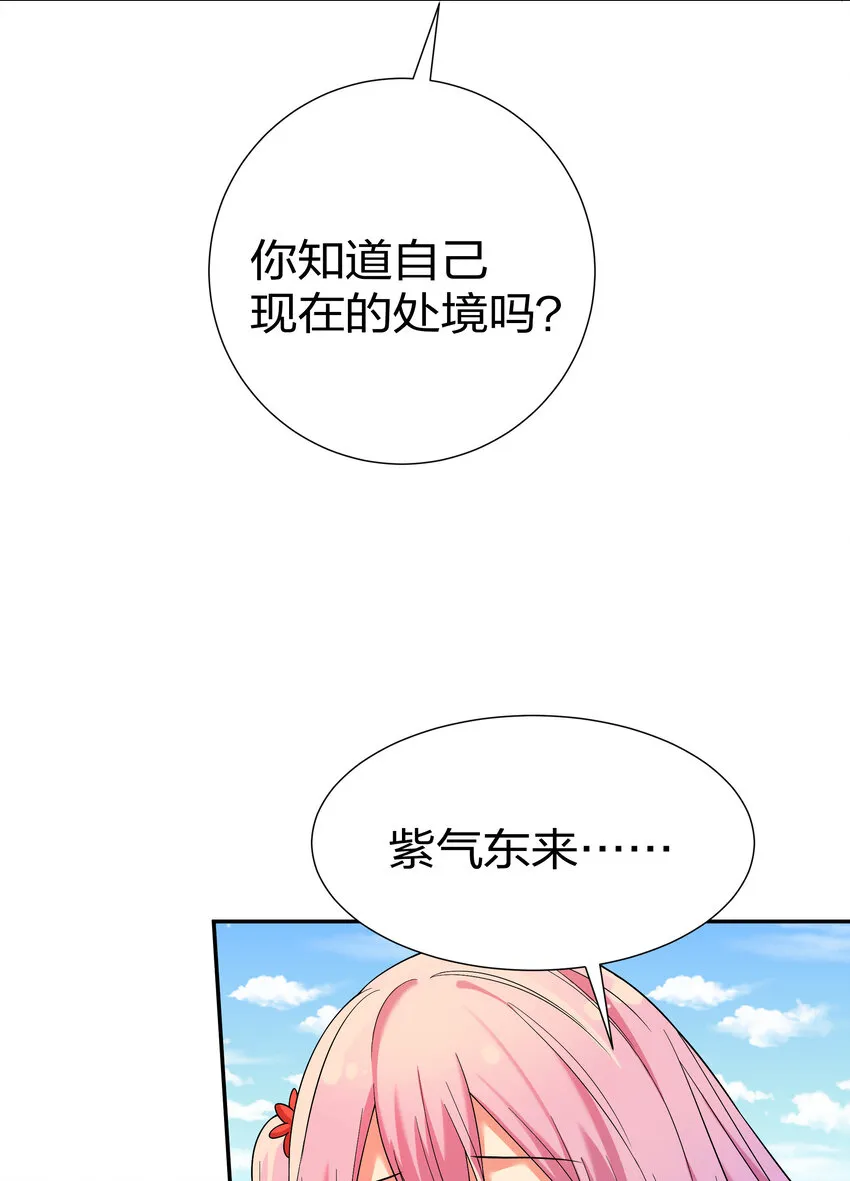 19 什么！都可以做 第20页