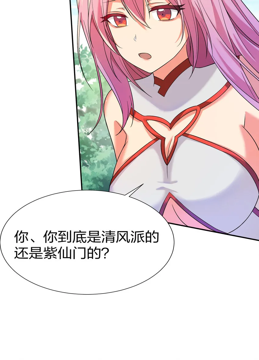 19 什么！都可以做 第21页