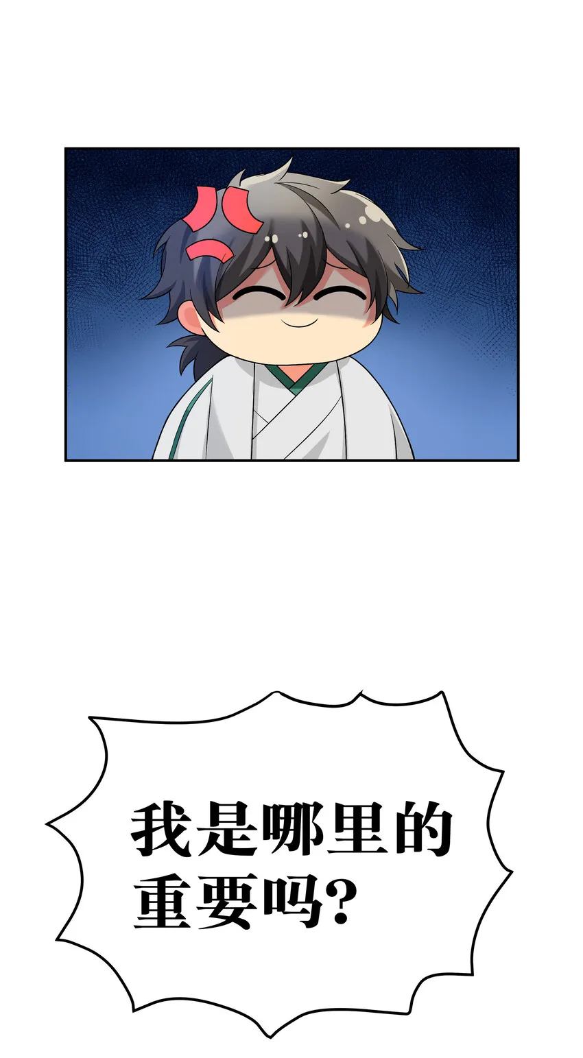 19 什么！都可以做 第22页