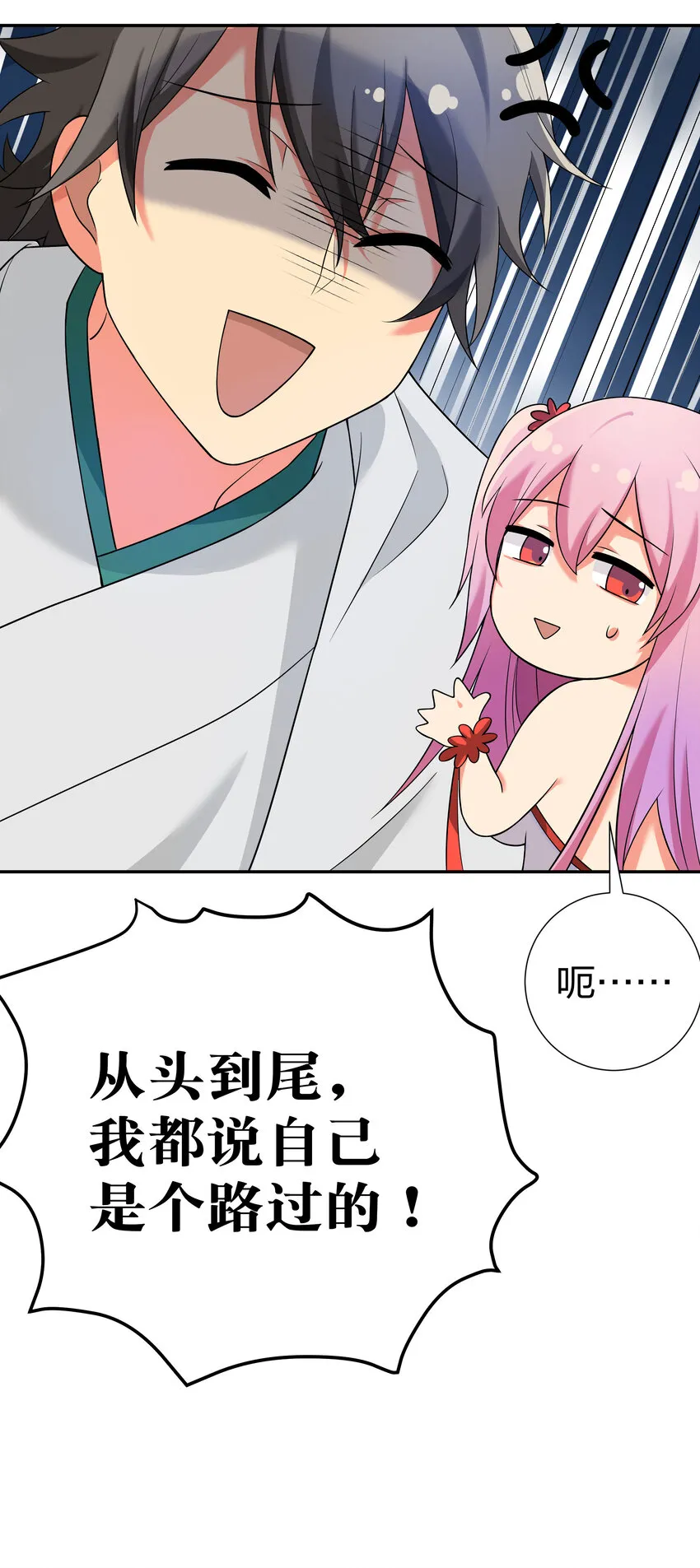 19 什么！都可以做 第23页