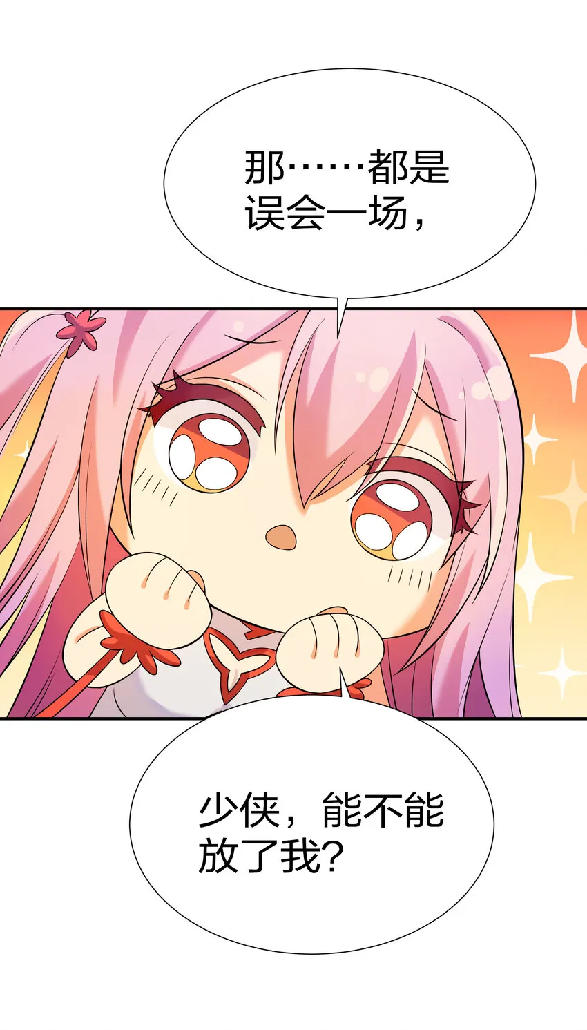 19 什么！都可以做 第25页