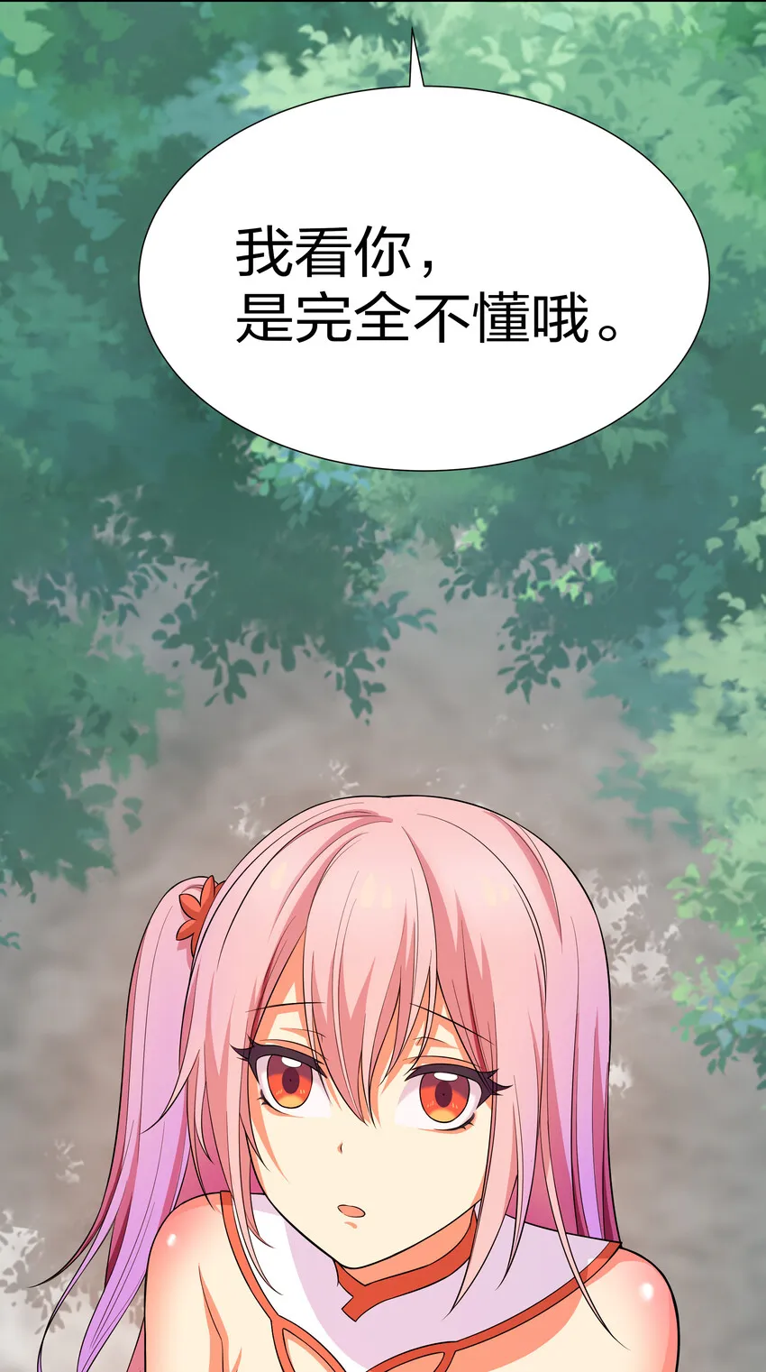 19 什么！都可以做 第32页