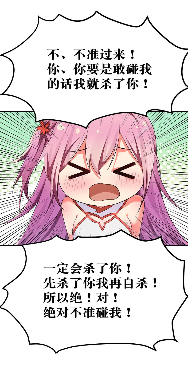 20 求你！再抱一会 第3页