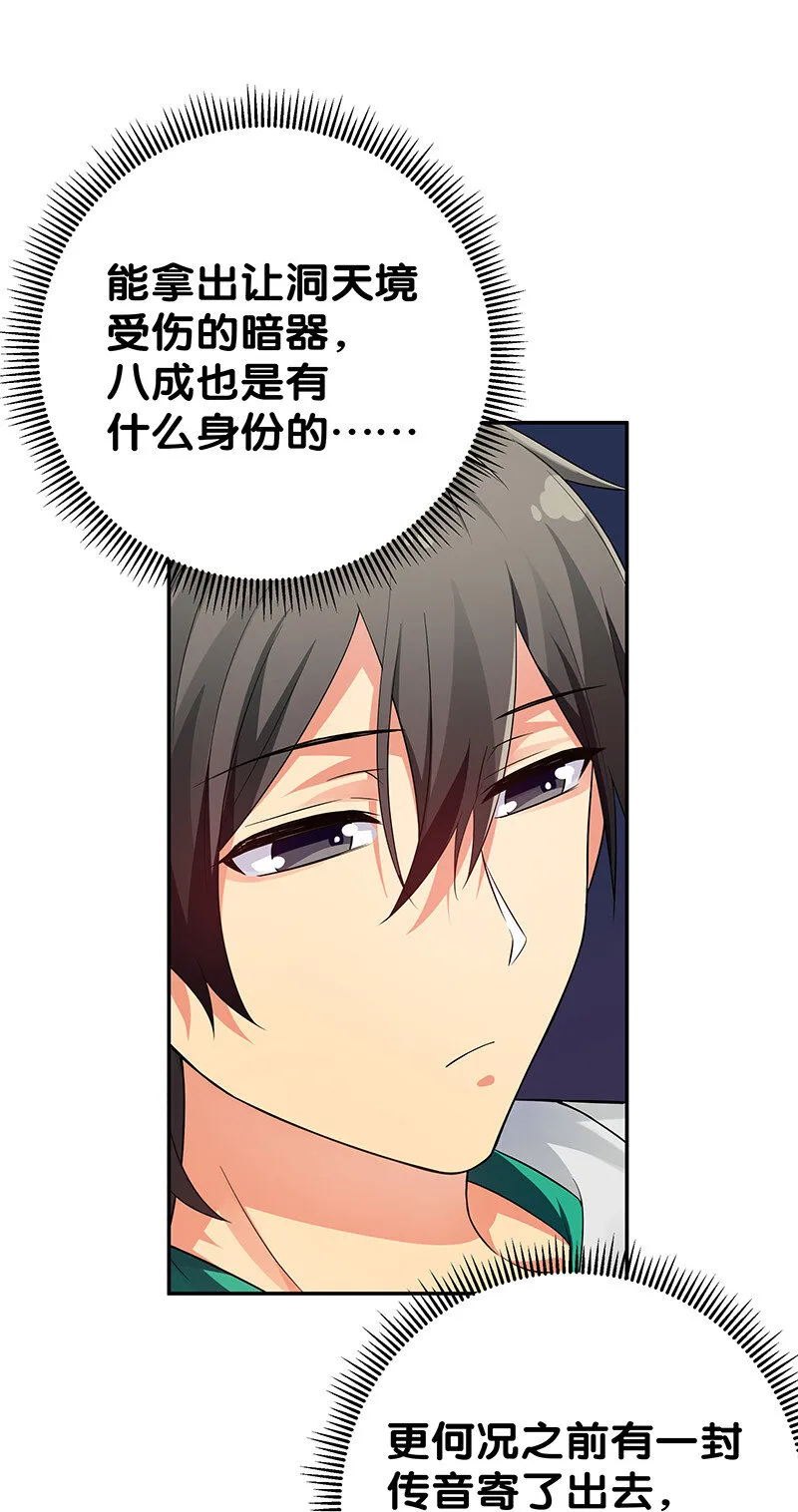 20 求你！再抱一会 第6页