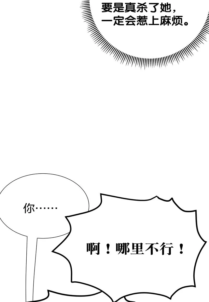 20 求你！再抱一会 第7页