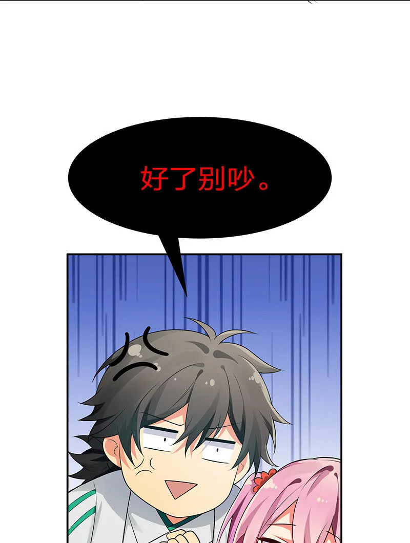 20 求你！再抱一会 第9页