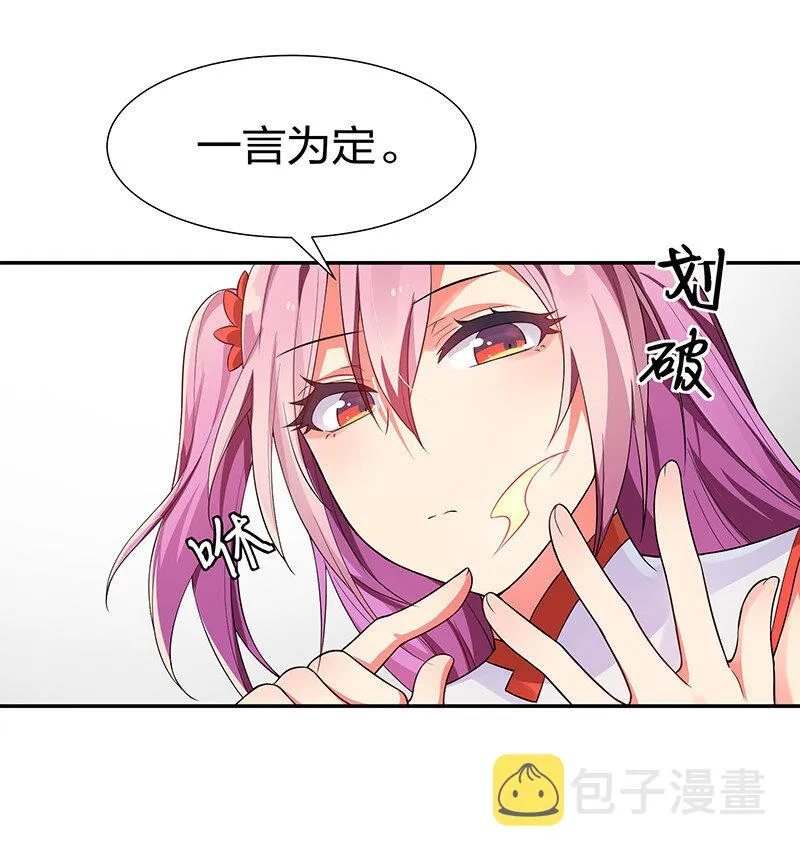20 求你！再抱一会 第12页