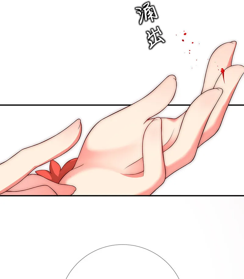 20 求你！再抱一会 第13页