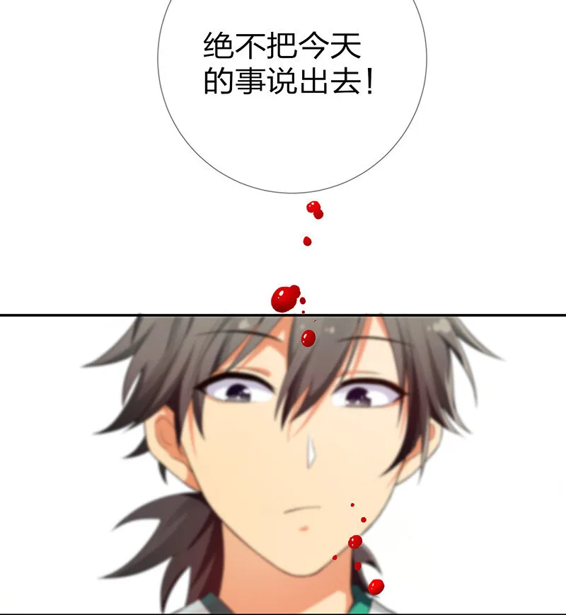 20 求你！再抱一会 第15页