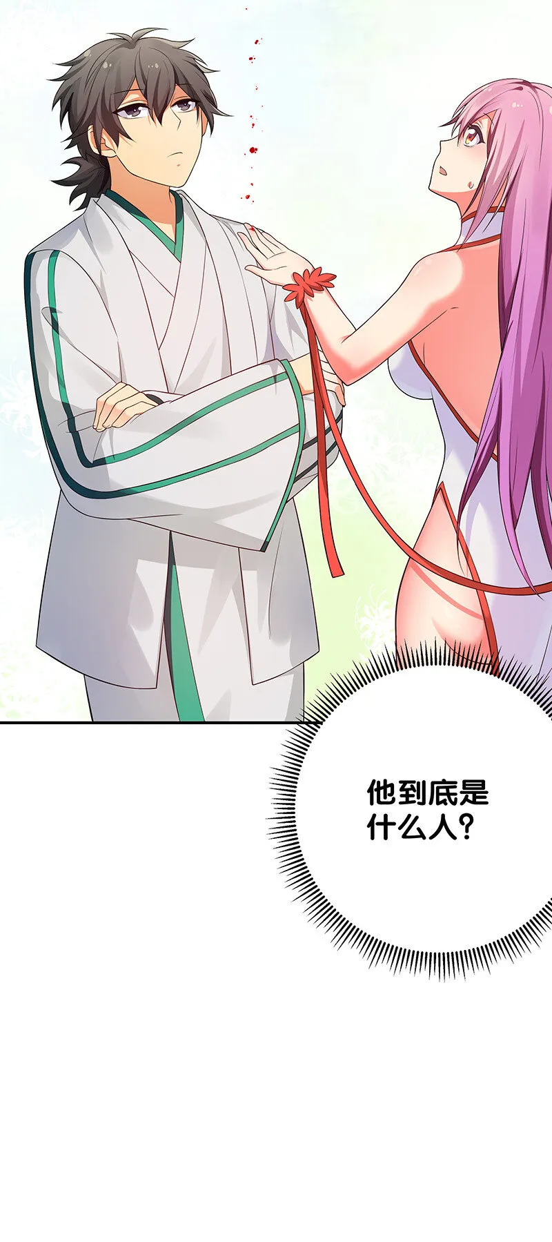 20 求你！再抱一会 第18页