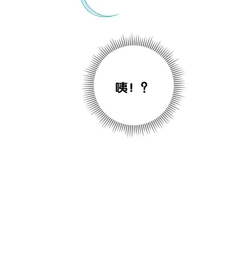 20 求你！再抱一会 第29页