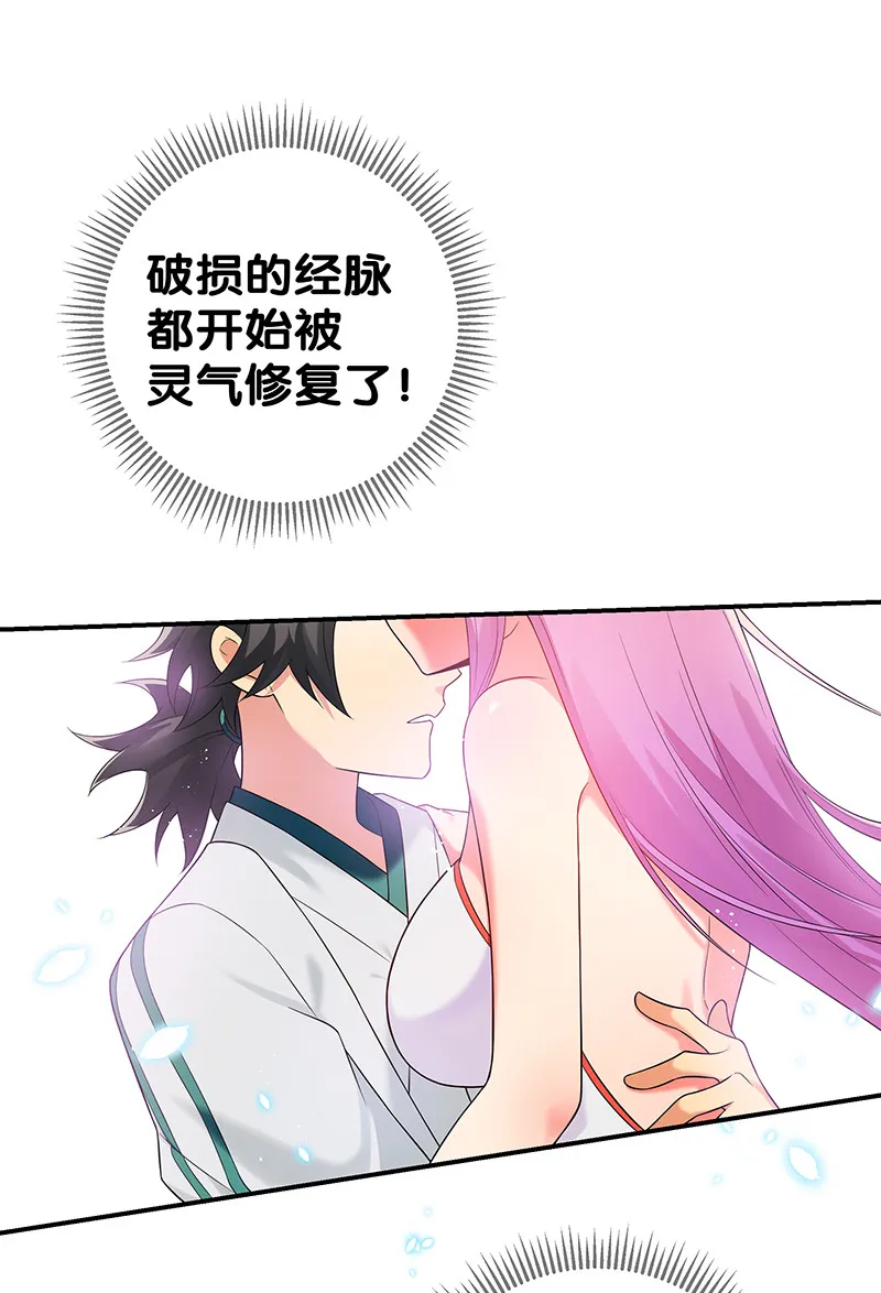 20 求你！再抱一会 第30页