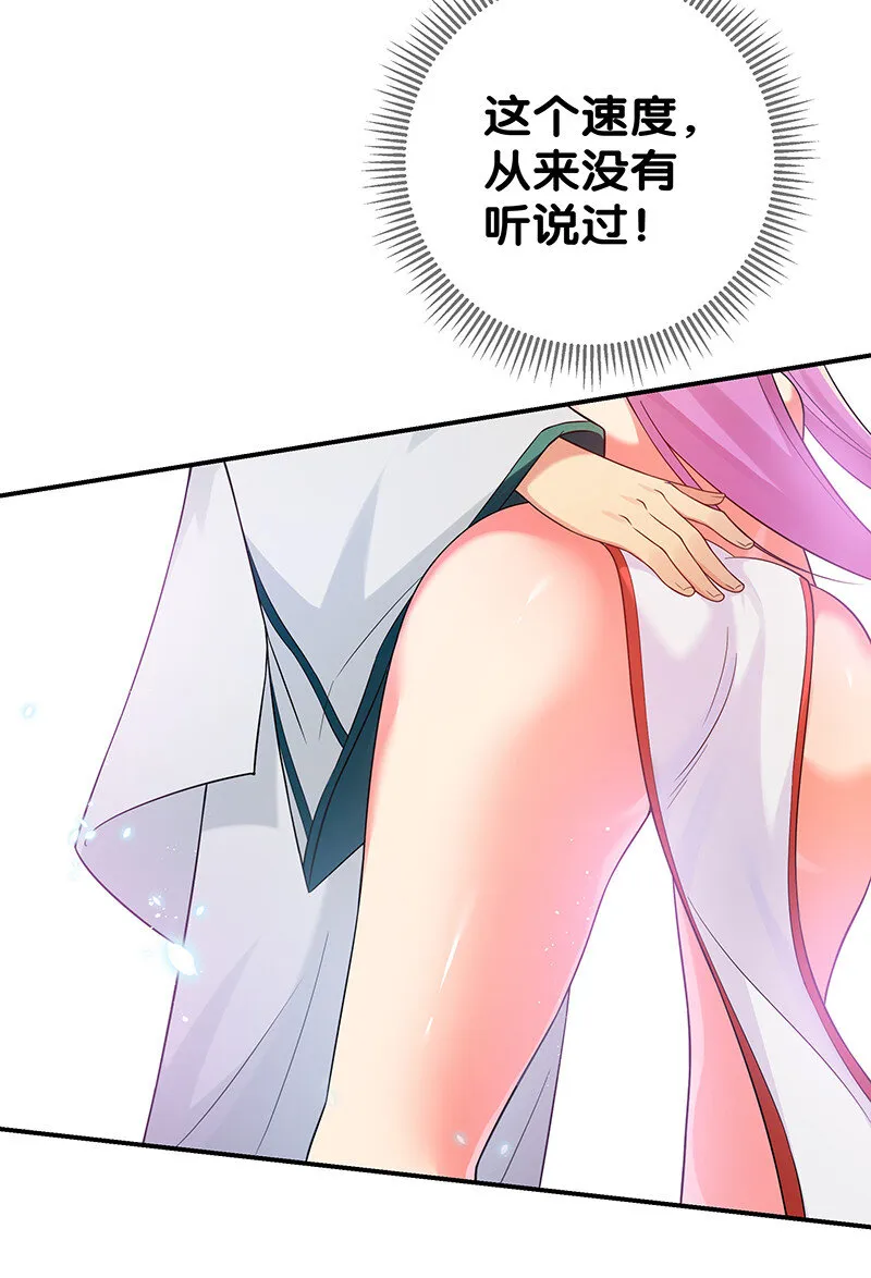 20 求你！再抱一会 第31页