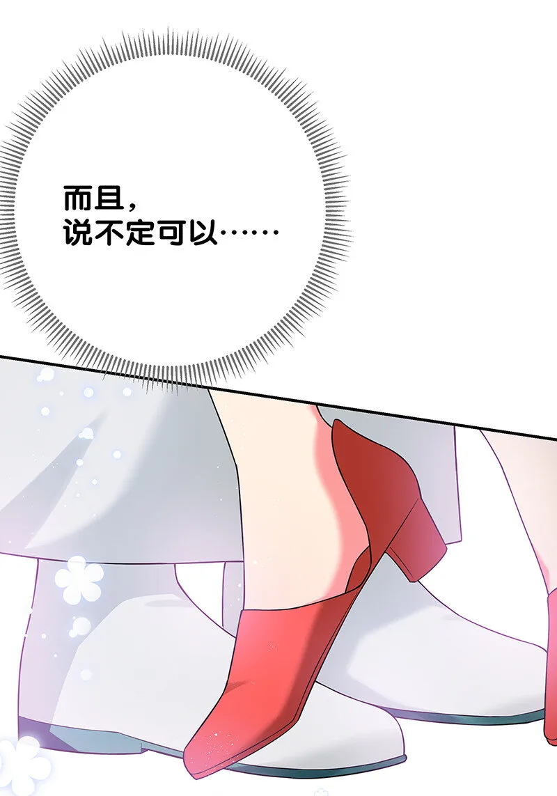 20 求你！再抱一会 第32页