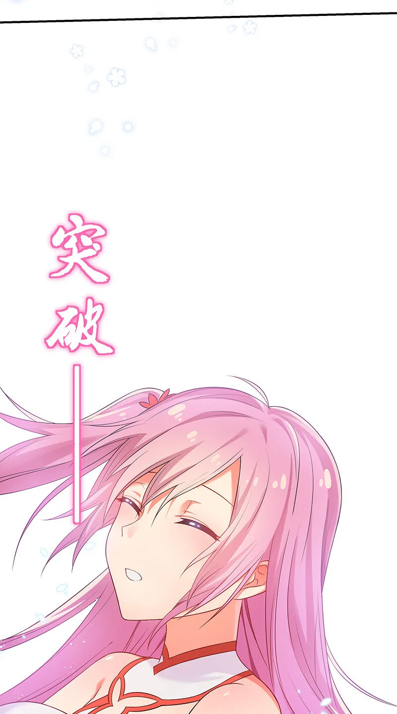 20 求你！再抱一会 第33页