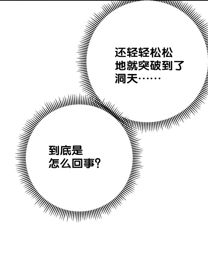 20 求你！再抱一会 第39页