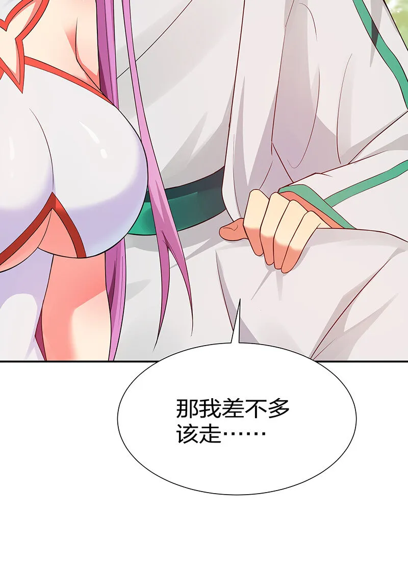 20 求你！再抱一会 第44页