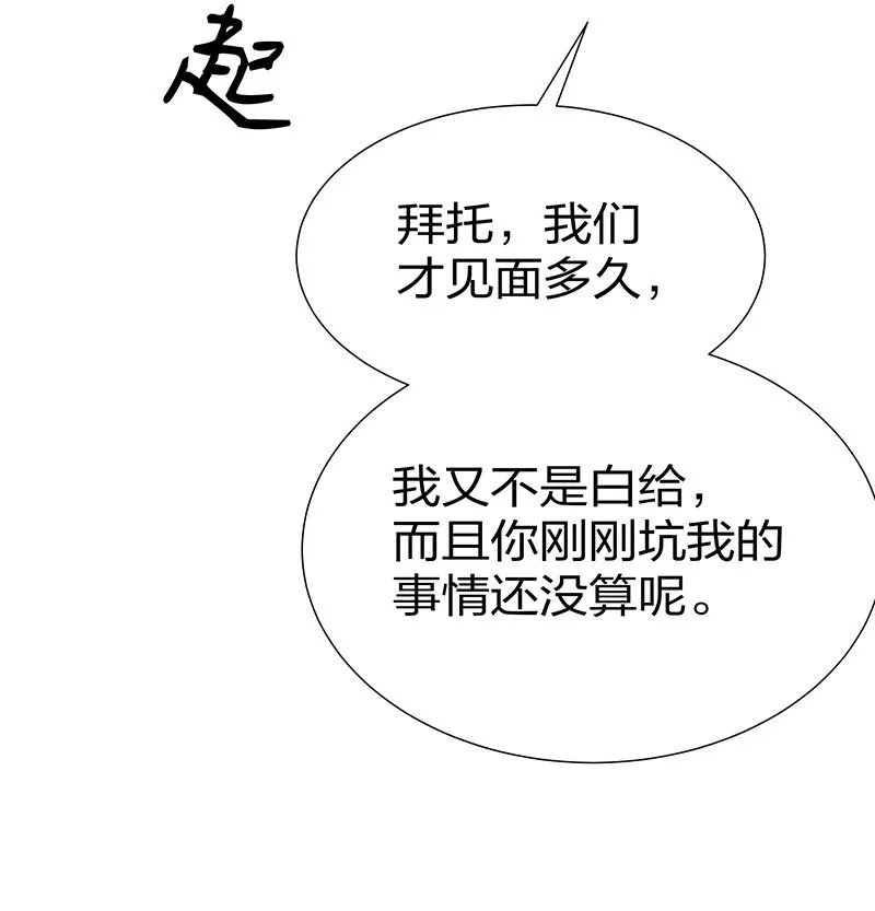 21 灵纹！很难找吗 第7页