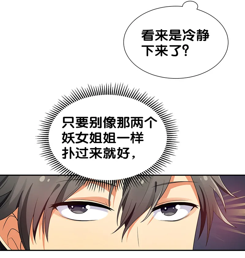 21 灵纹！很难找吗 第10页