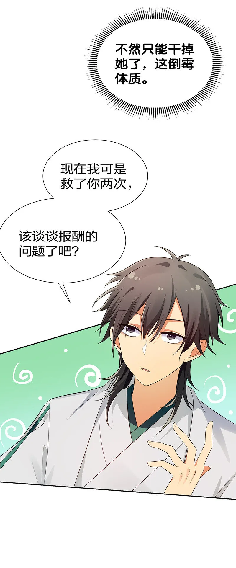 21 灵纹！很难找吗 第11页