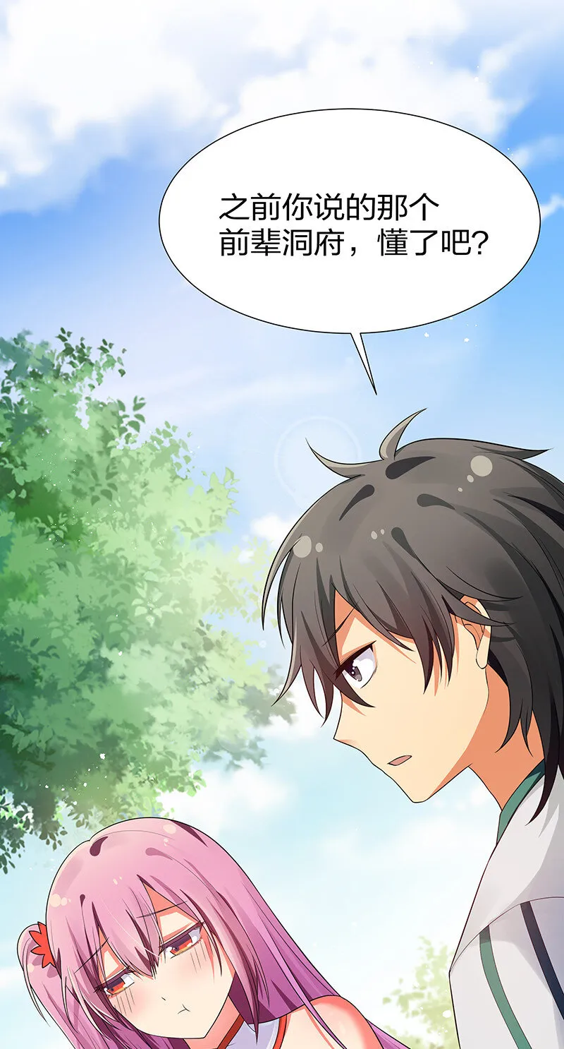 21 灵纹！很难找吗 第13页