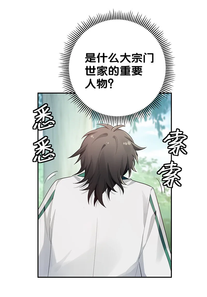 21 灵纹！很难找吗 第18页