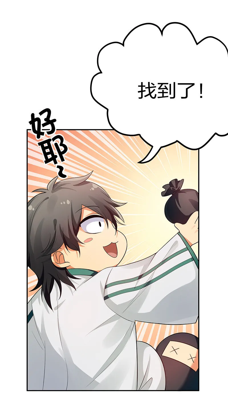 21 灵纹！很难找吗 第20页