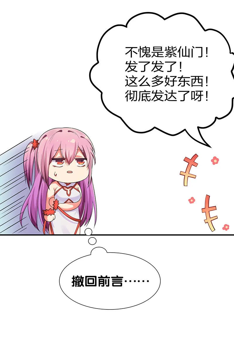 21 灵纹！很难找吗 第21页