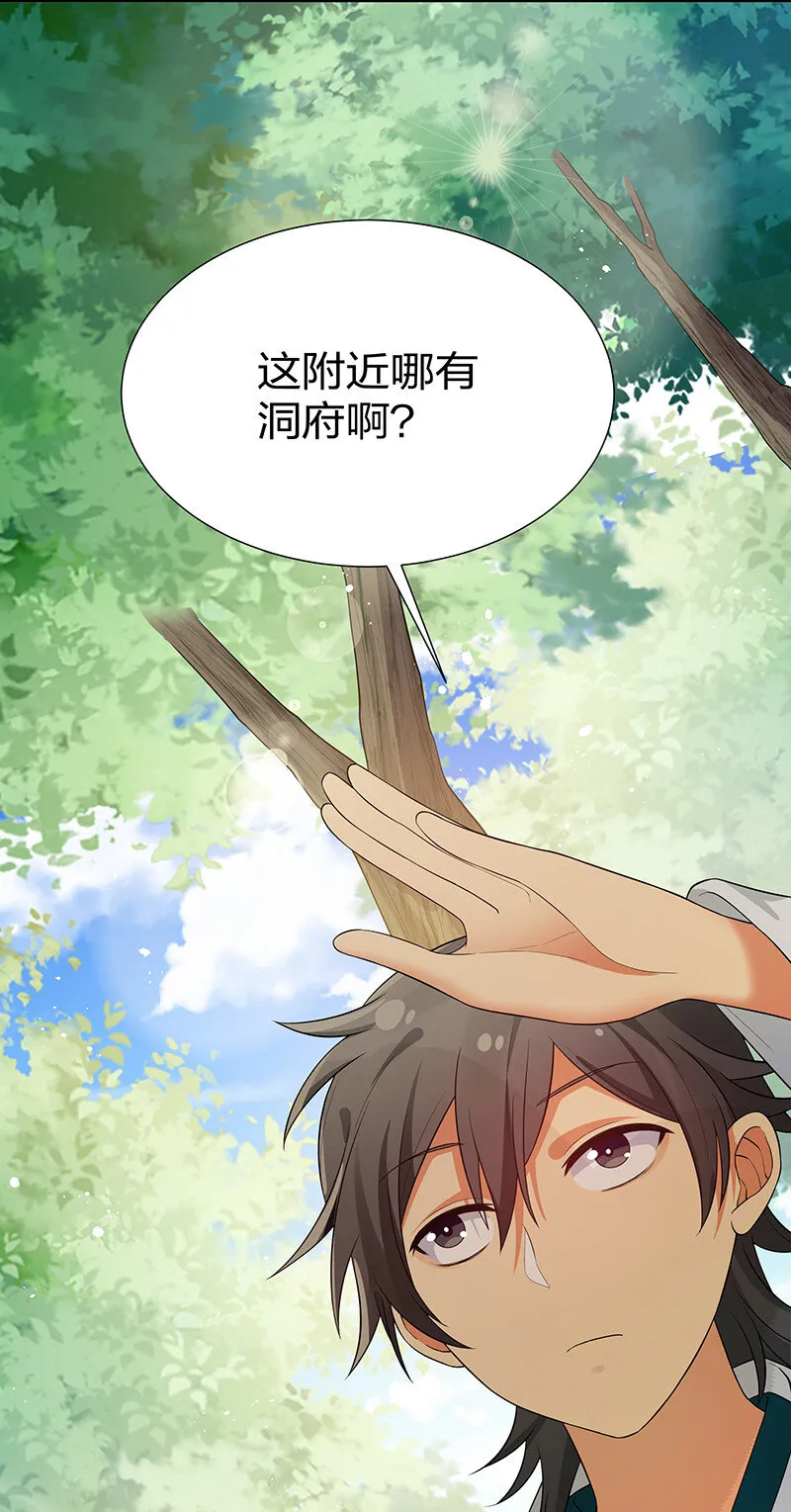 21 灵纹！很难找吗 第24页