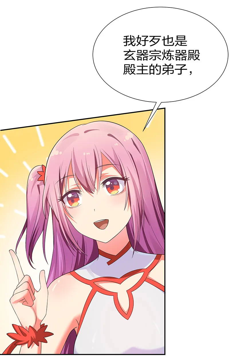 21 灵纹！很难找吗 第29页