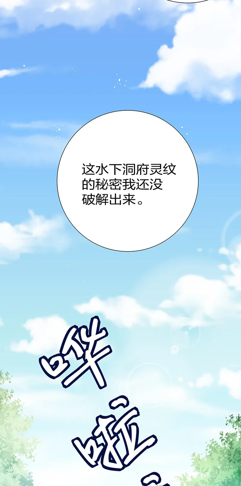 21 灵纹！很难找吗 第33页