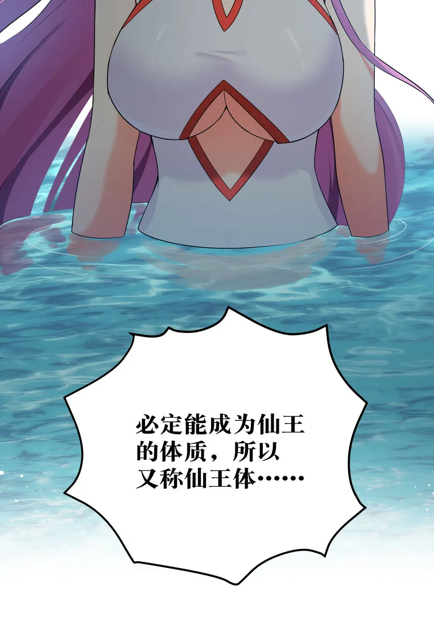 22 夏毅！来我宗门 第15页
