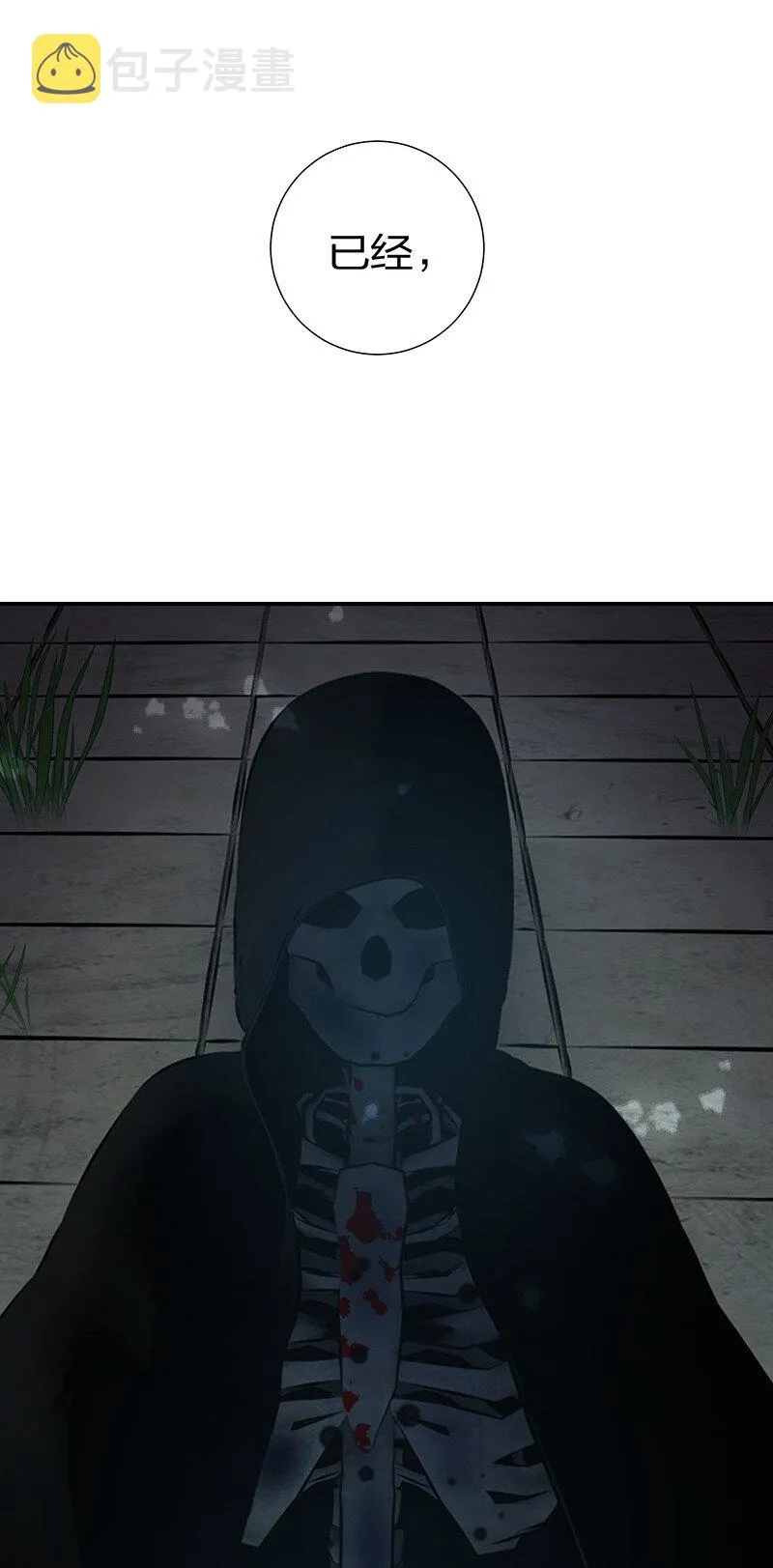 23 前辈！无意冒犯 第5页