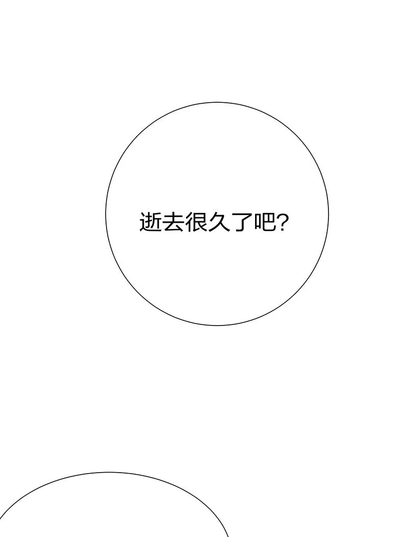 23 前辈！无意冒犯 第7页