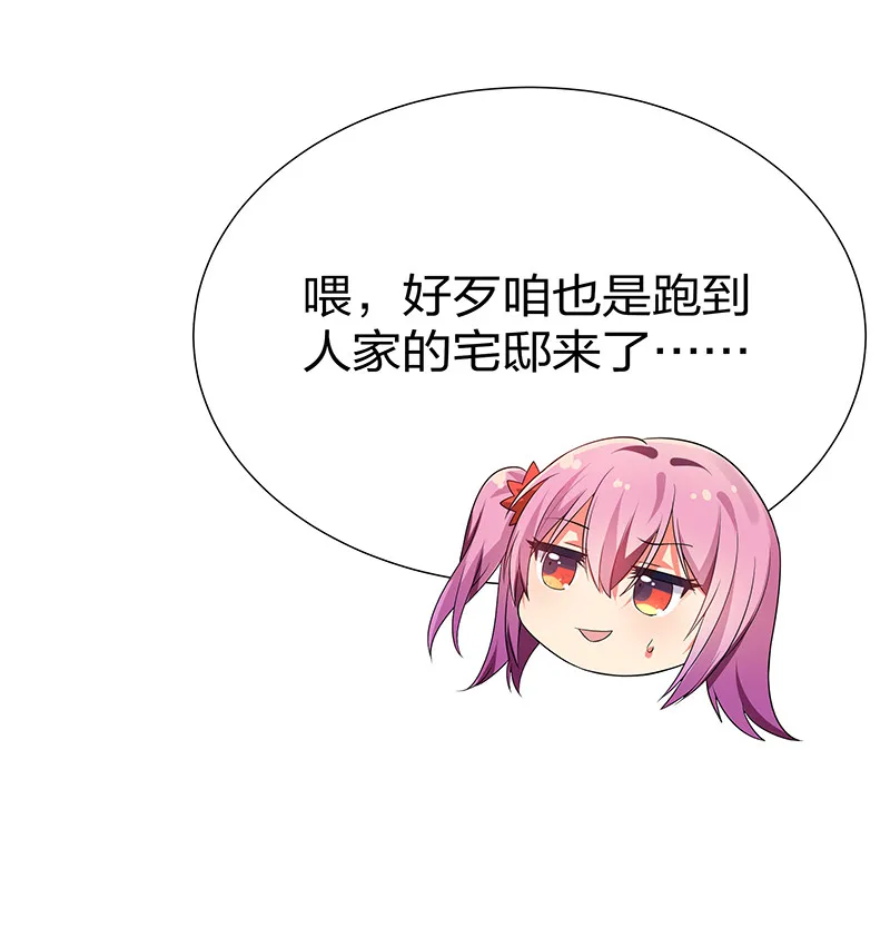 23 前辈！无意冒犯 第9页