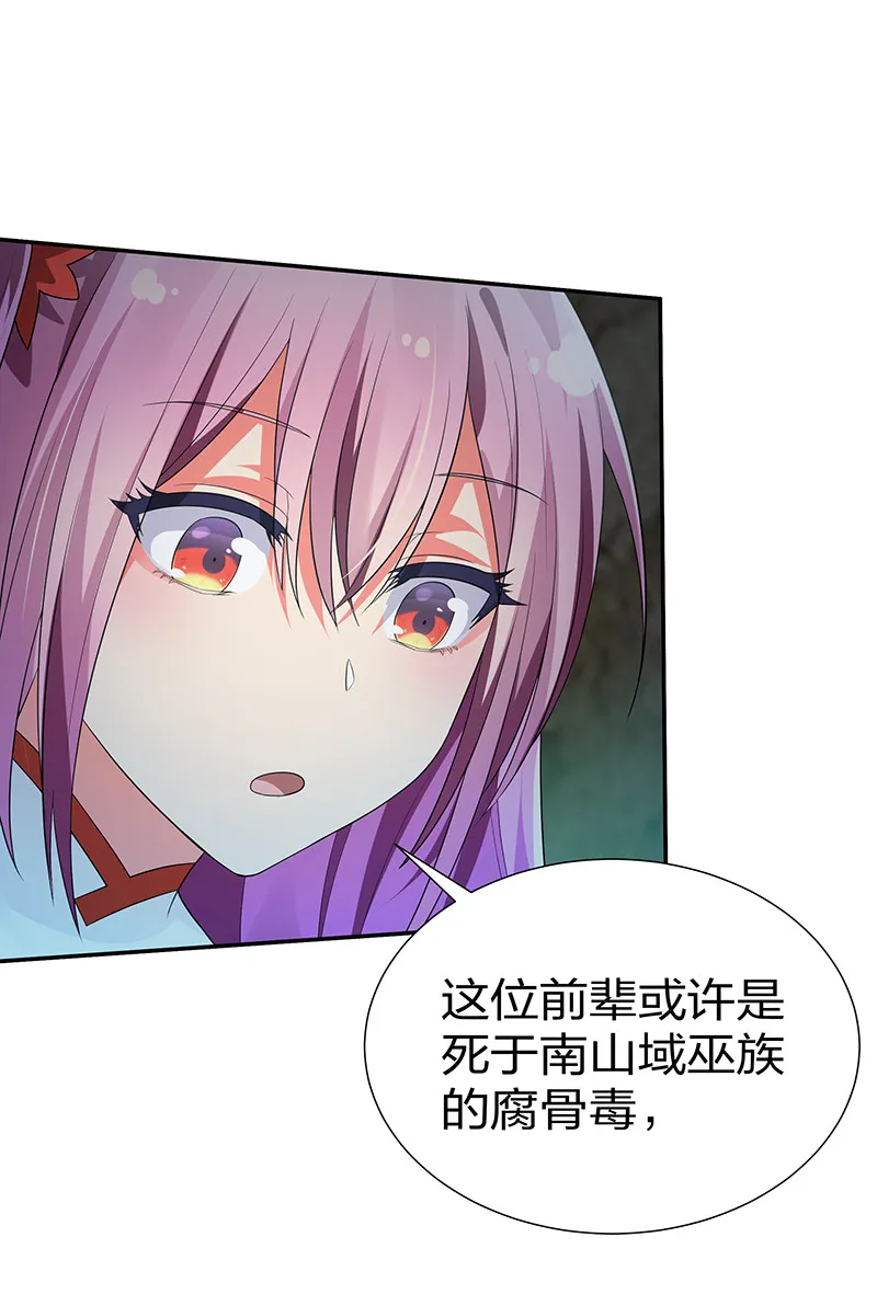 23 前辈！无意冒犯 第10页