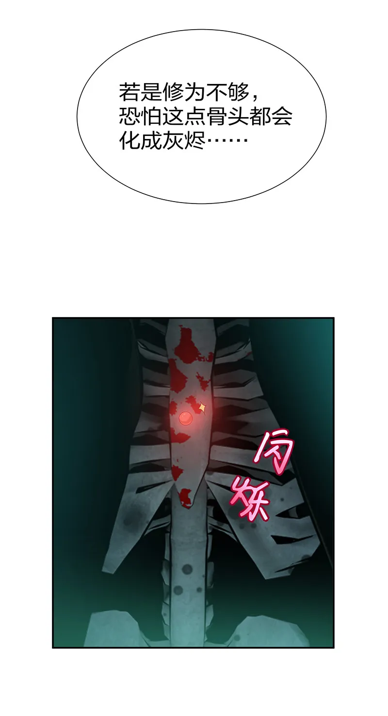 23 前辈！无意冒犯 第12页