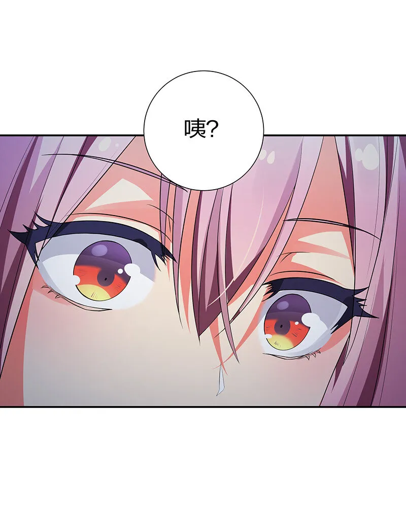 23 前辈！无意冒犯 第13页