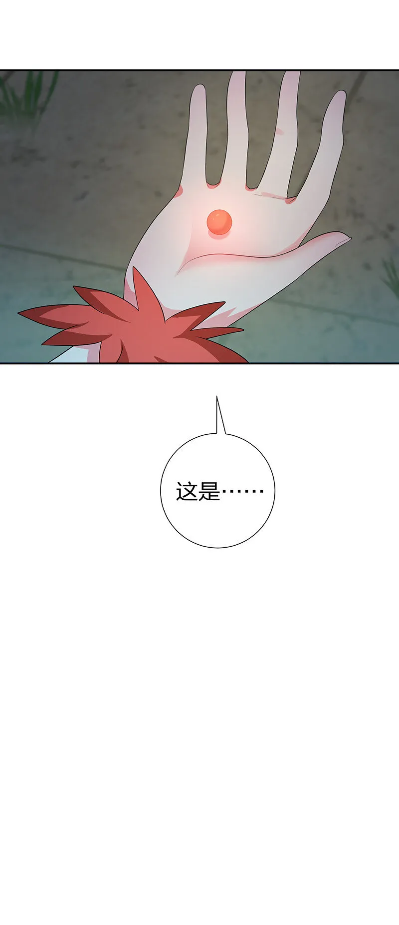 23 前辈！无意冒犯 第15页