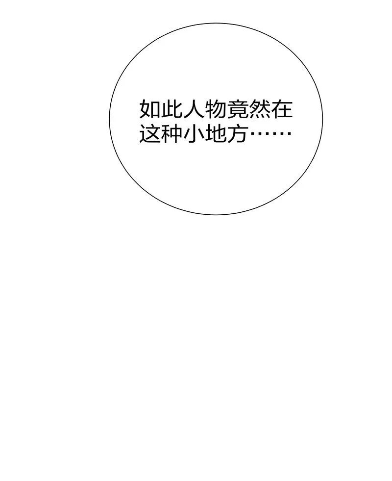 23 前辈！无意冒犯 第20页