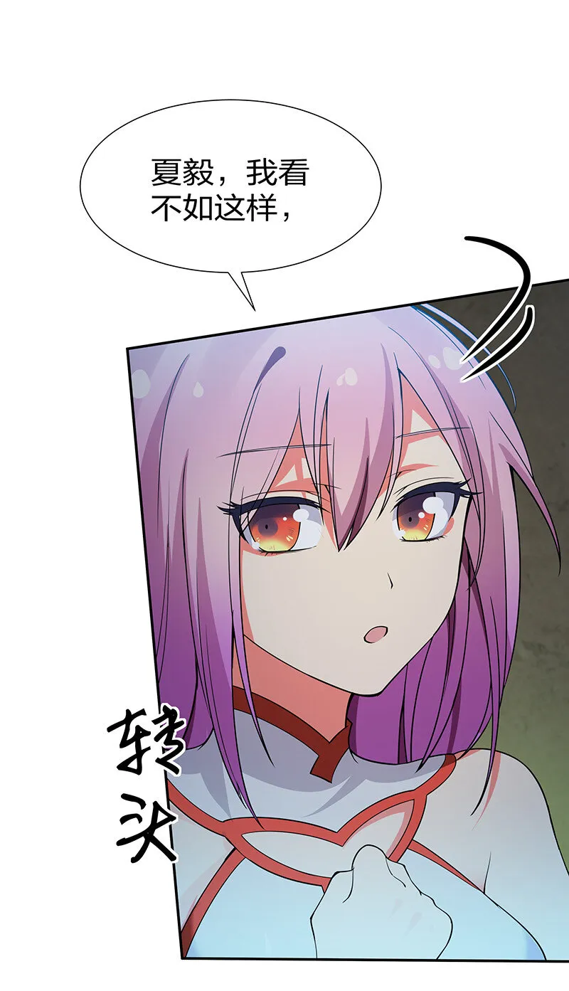 23 前辈！无意冒犯 第22页