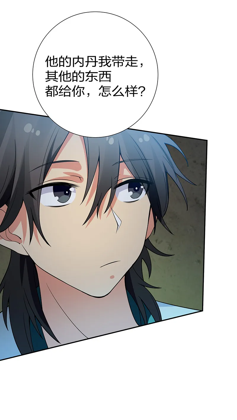 23 前辈！无意冒犯 第23页