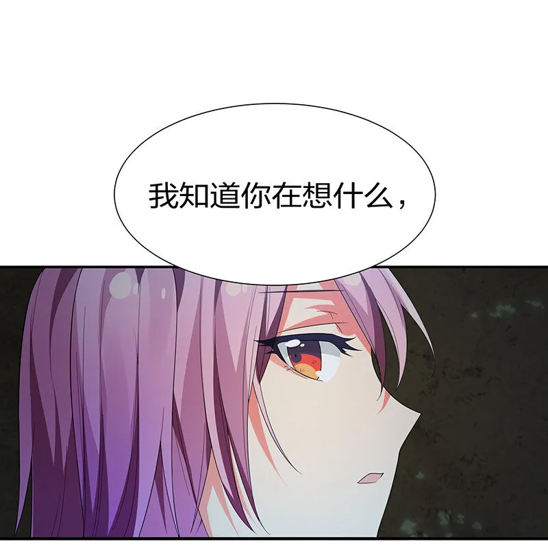 23 前辈！无意冒犯 第28页