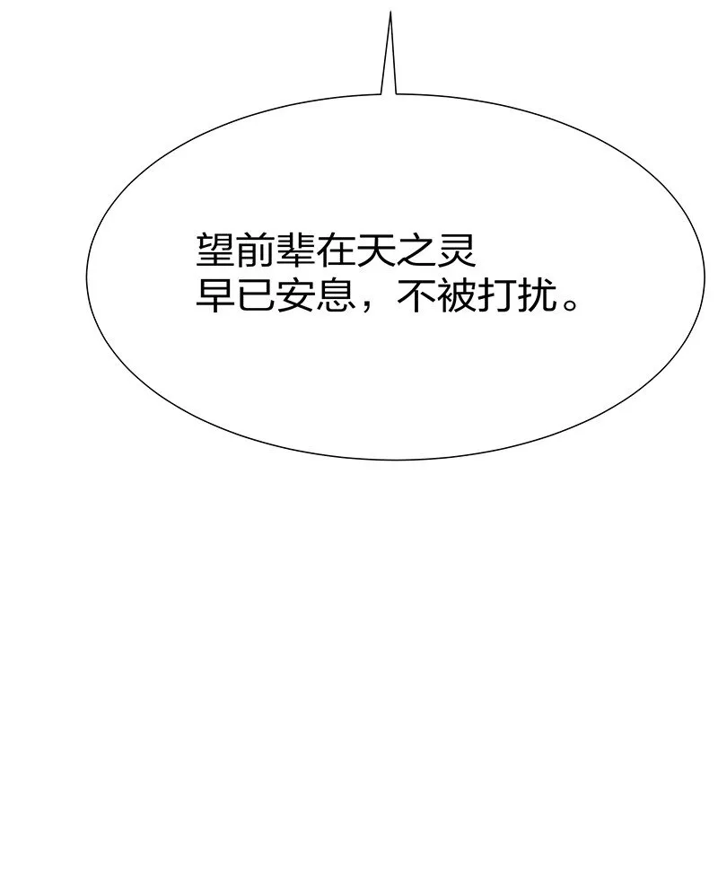 23 前辈！无意冒犯 第34页