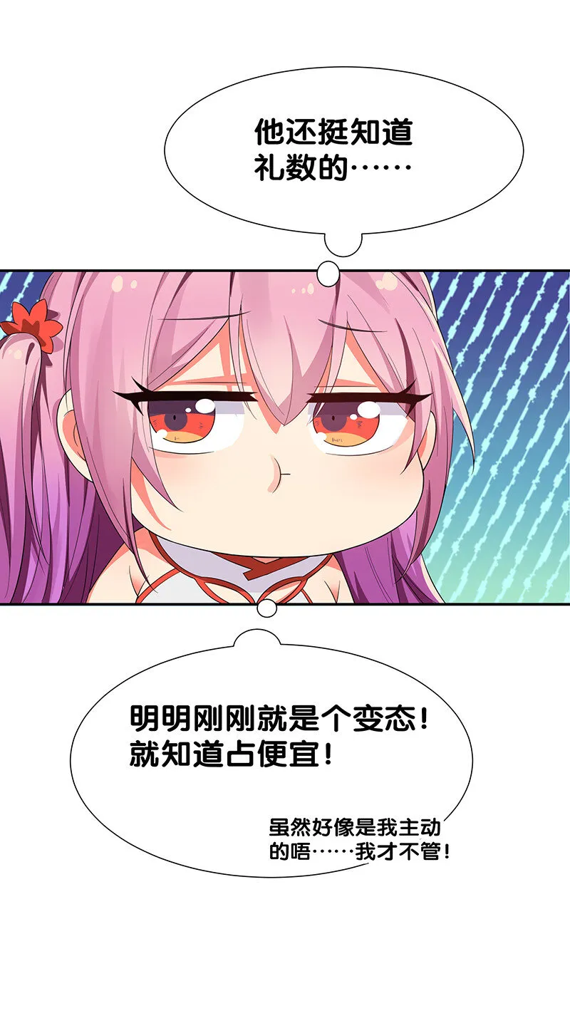 24 ㄞ塟噯！忘了誐紦￡ 第4页